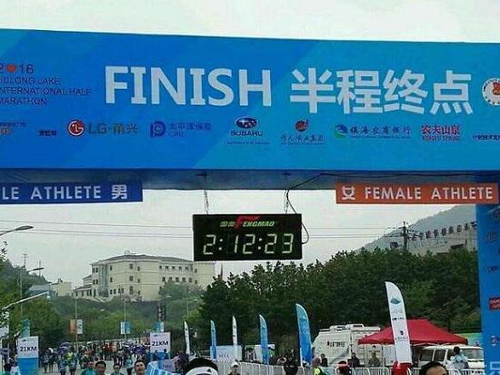 半程马拉松