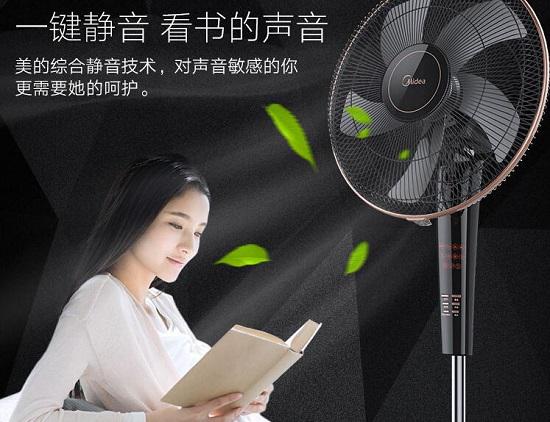电风扇更安静