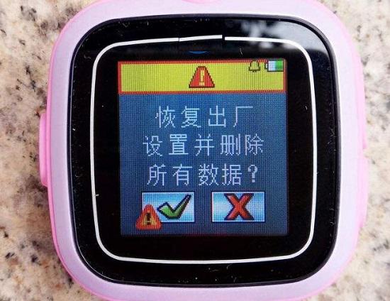 某品牌儿童手表操作界面