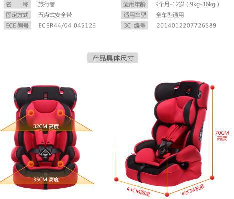 感恩旅行者儿童安全座椅的主要参数