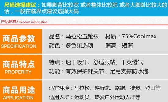 coolmax材质分趾袜的产品说明