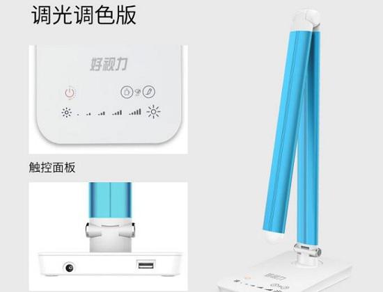 好视力护眼灯控制面板