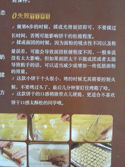 0失败tips