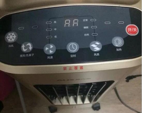 空调扇（俯拍图）