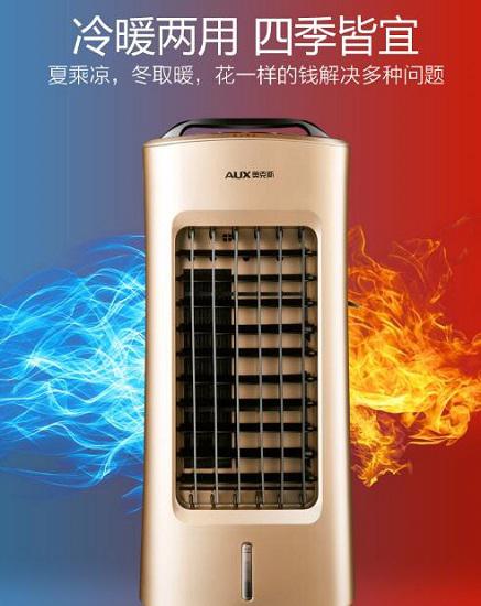 冷暖两用的空调扇