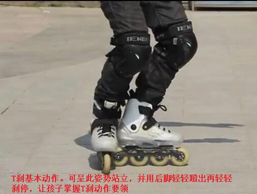 轮滑T字刹车的核心动作