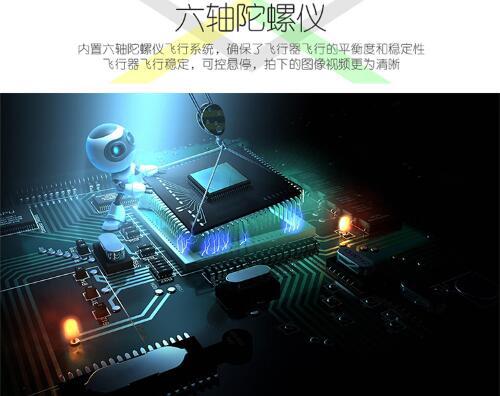 陀螺仪（商家宣传图）