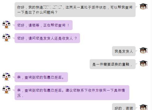 圆通客服的回复
