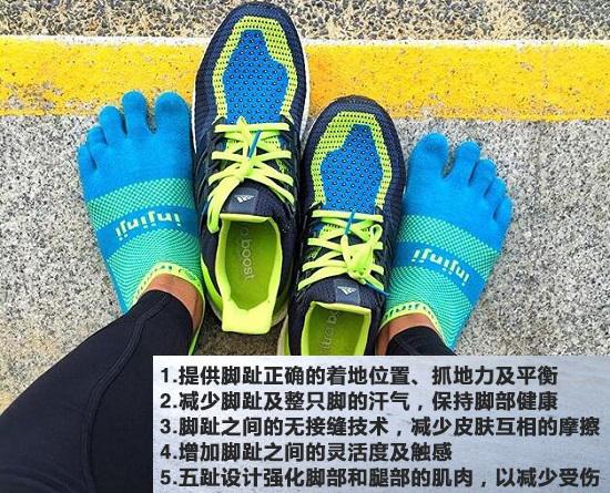 分趾运动袜