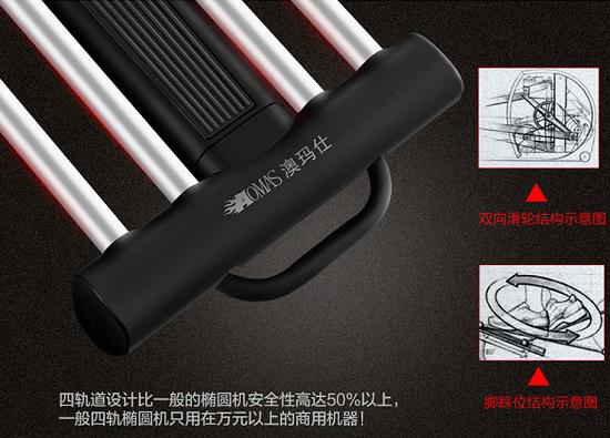 澳玛仕1505的双轨设计（来自商家宣传图，供参考）