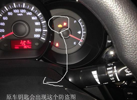 发动机电子防盗的图标