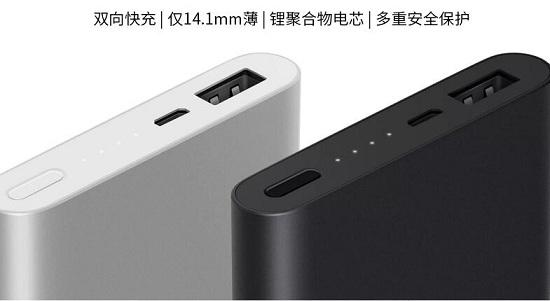 小米移动电源2
