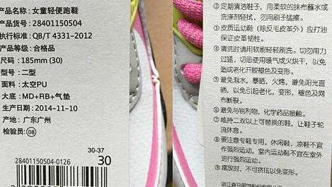 运动鞋的使用说明和标签