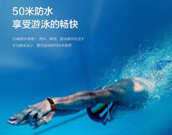 运动手环