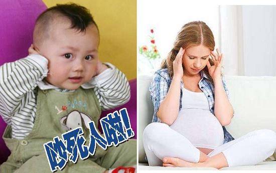 噪音污染对孩子的危害