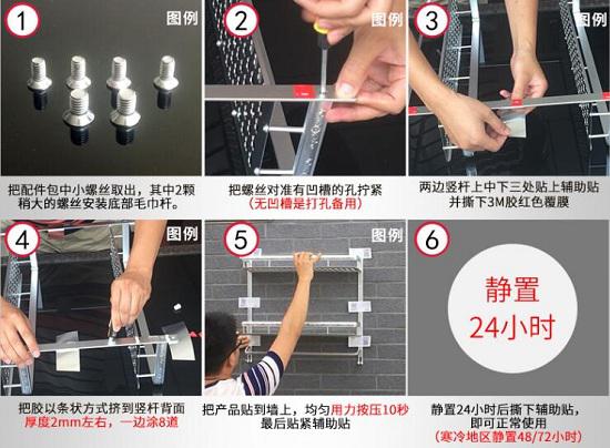 免打孔置物架安装方式