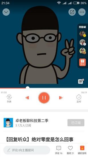 卓老板聊科技