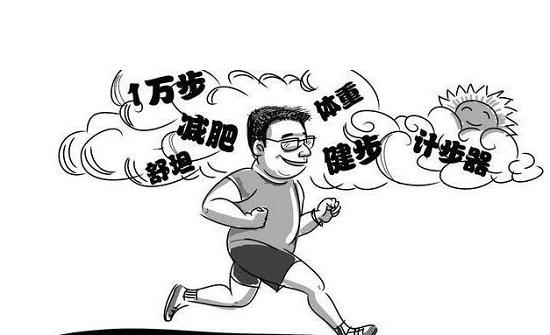 走路减肥