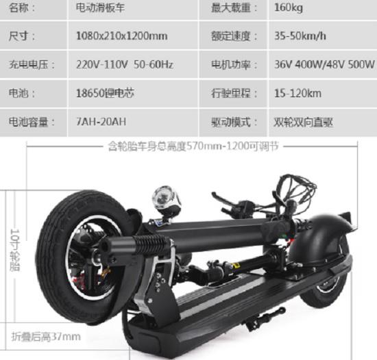 欧宁(Ovinem)电动滑板车