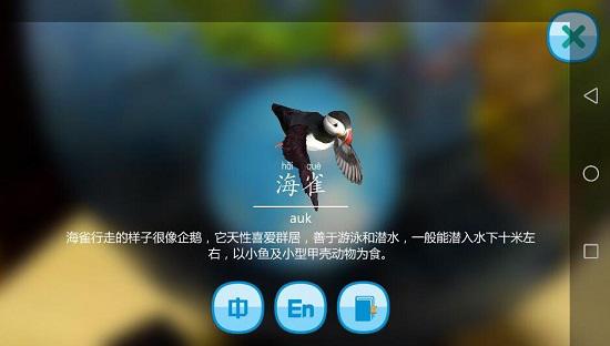 AR地球仪