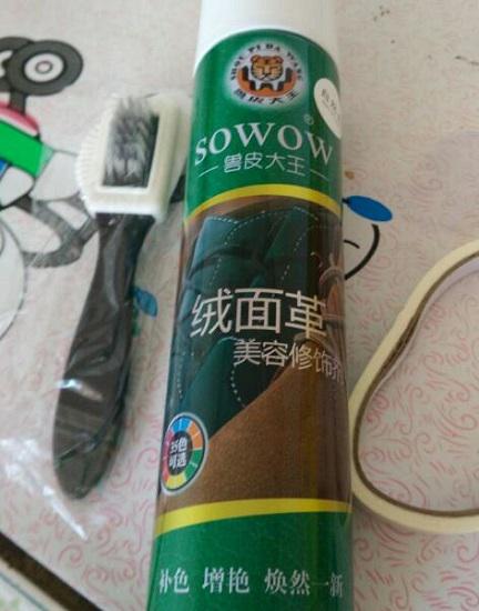 反毛皮上色喷剂