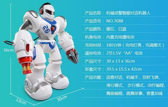 某种玩具机器人参数