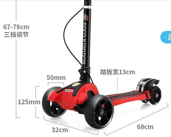 腾讯滑板车尺寸参数