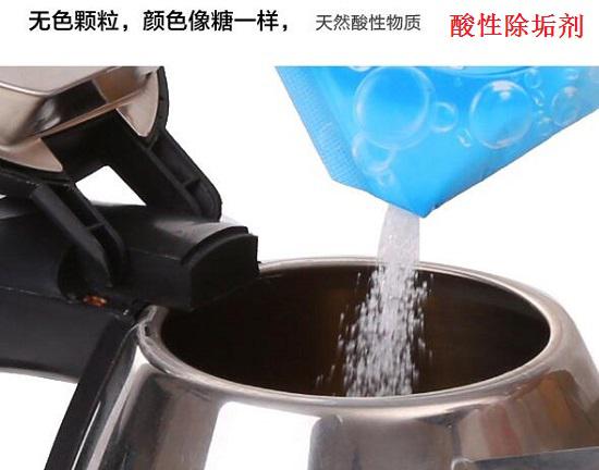 水垢清除剂
