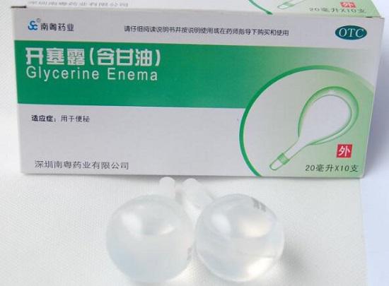 润滑性泻剂