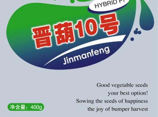 籽用西葫芦种子外包装图案