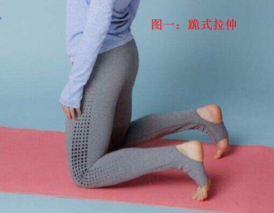 跪式脚趾拉伸