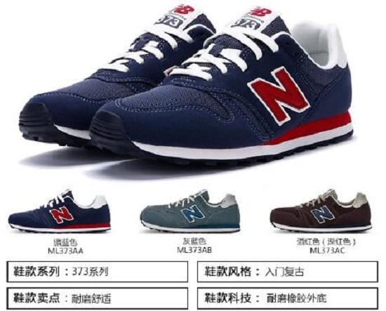 新百伦373
