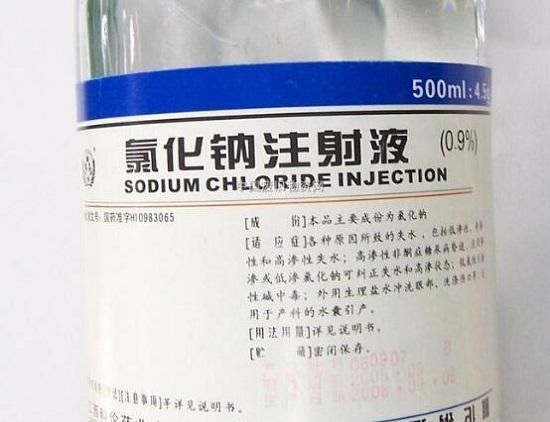 生理盐水