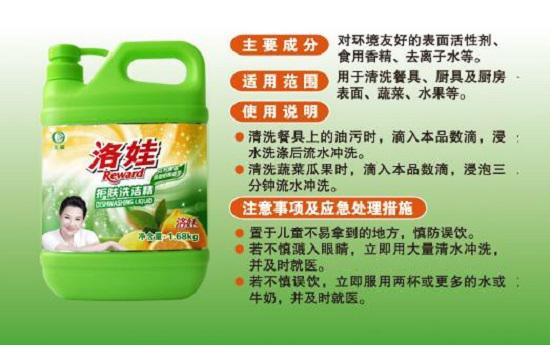 水果洗洁精