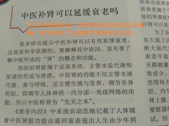 《十万个为什么》第六版部分内容