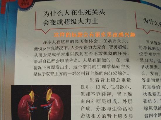 《十万个为什么》第六版部分内容