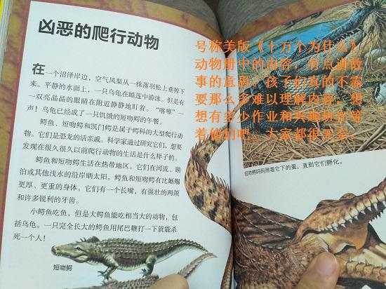 国外科普书的中文译作
