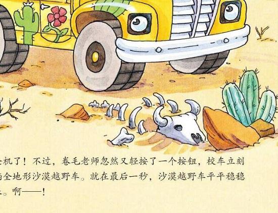 幅面巨大的儿童绘本书