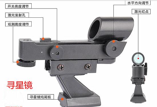 红点寻星镜