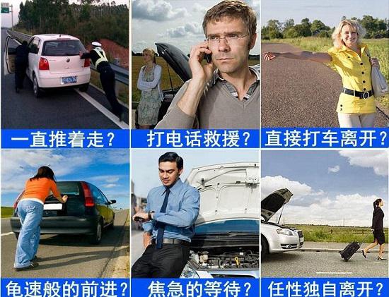 车子抛锚的窘境