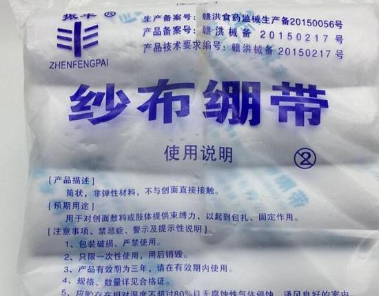 医用纱布