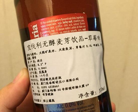 0度无醇啤酒