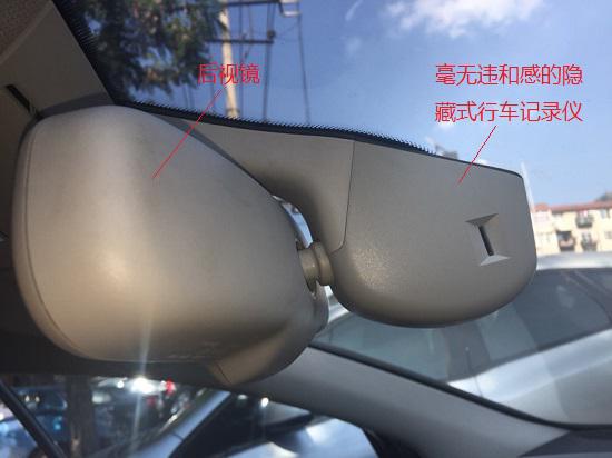 隐藏式行车记录仪