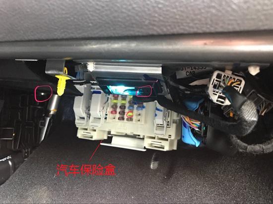 汽车保险盒