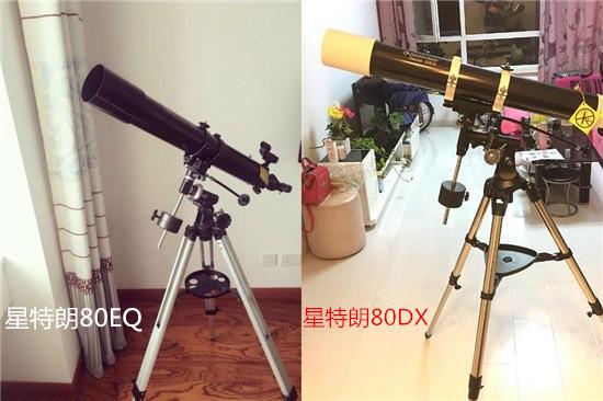 星特朗80EQ和80DX天文望远镜