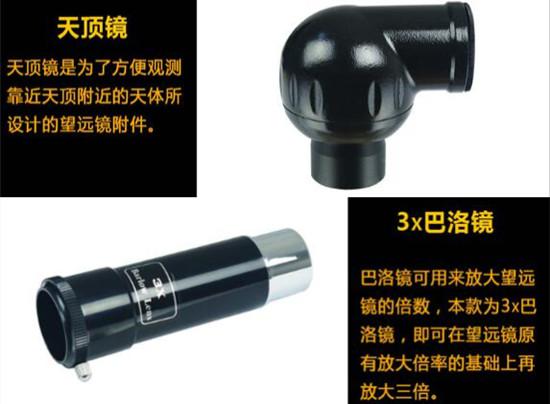 天文望远镜的部件及用途