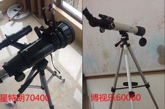 星特朗和博视乐天文望远镜
