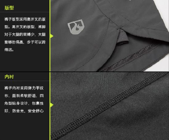 运动短裤的版型和面料