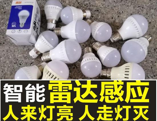 人体感应灯泡