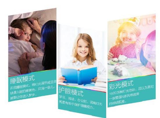 智能灯泡宣传图